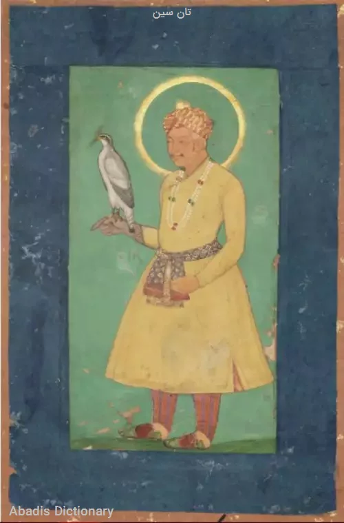 تان سین